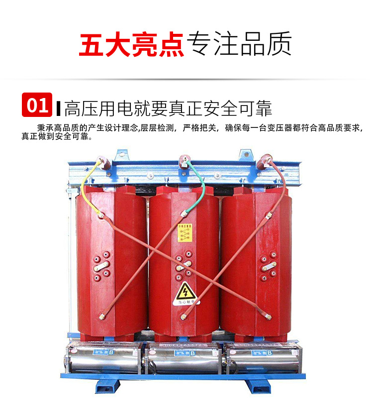 天津恒安源SCB10型环氧树脂浇注干式变压器