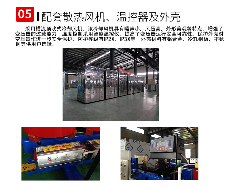 天津恒安源SCB10型环氧树脂浇注干式变压器