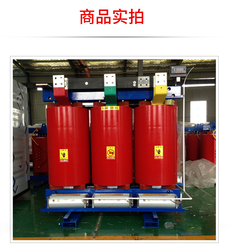天津恒安源SCB10型环氧树脂浇注干式变压器
