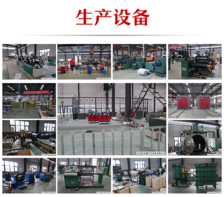 天津恒安源SCB10型环氧树脂浇注干式变压器